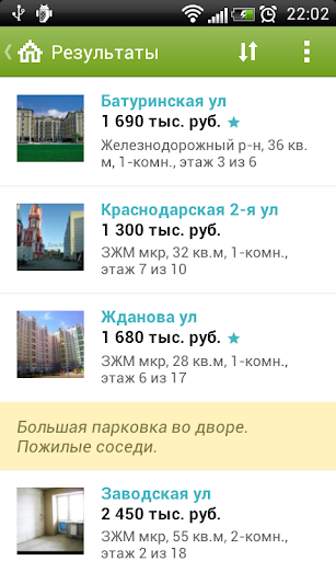 免費下載生活APP|Недвижимость Ростова 161.ru app開箱文|APP開箱王