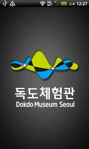 독도체험관 Dokdo Museum Seoul