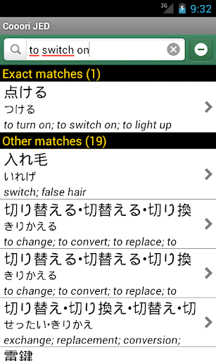 Japanese English Dictionary