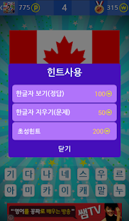How to install 세계의 국기퀴즈 1.4 apk for android