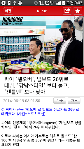 【免費新聞App】위플 멜버른 - Weeple Melbourne-APP點子