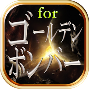 How to get デラックスDXクイズforゴールデンボンバー版 patch 1.1.2 apk for bluestacks