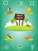 Animal Sounds APK Screenshot #19