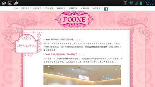 免費下載商業APP|POONE app開箱文|APP開箱王