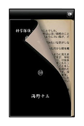 Onikage collapse poster 2