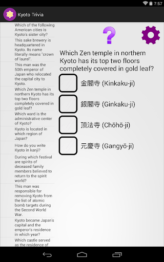 【免費旅遊App】Kyoto Trivia-APP點子