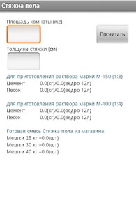 How to mod Стяжка пола patch 0.7.1 apk for pc