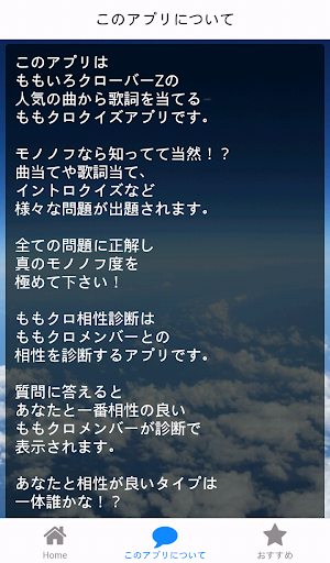 【免費娛樂App】ももクロクイズ＆相性診断forももいろクローバーZ-APP點子