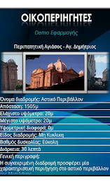 Etal Guide Demo poster 3