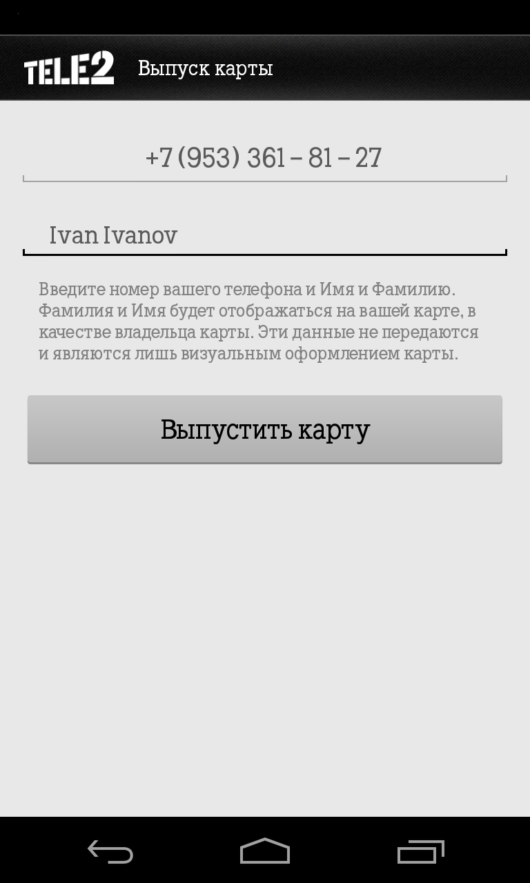 Tele2 MasterCard Screen 3