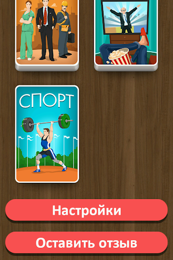 【免費拼字App】Выкрутасы - Угадывай слова!-APP點子