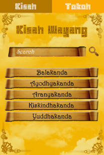 Free Ensiklopedia wayang APK for Android