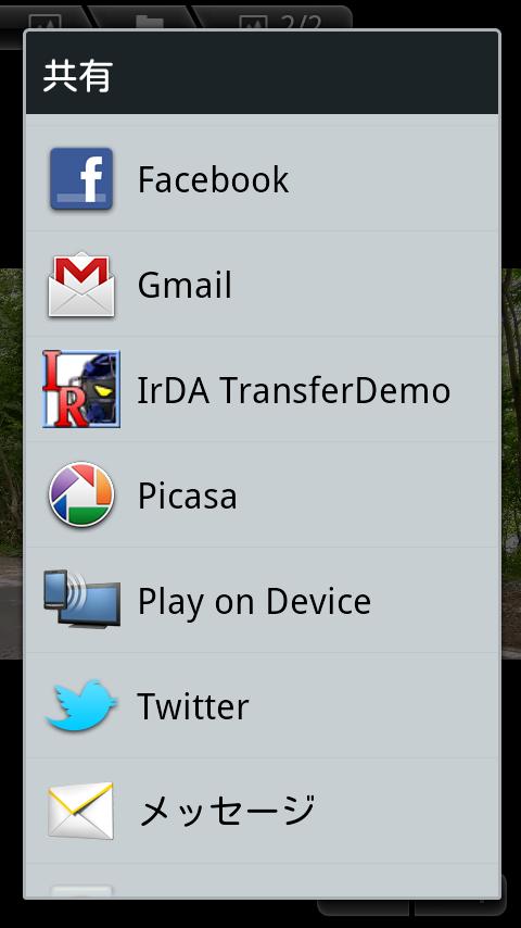IrDATransferUsbHostDemo3 Screen 3