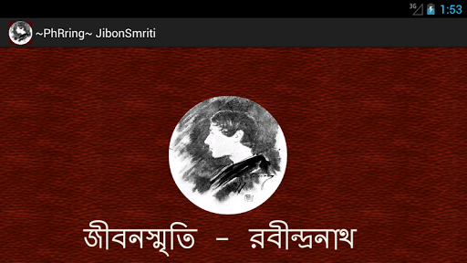 Tagore Jibon Smriti