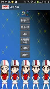 How to get CrayonPop 1.0 unlimited apk for pc