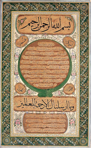 Hilye-i Şerif (written portrait of the Prophet)