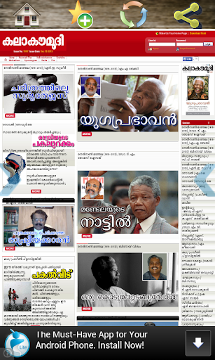 Kerala News : Malayalam News