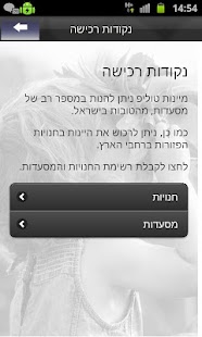Download יקב טוליפ APK for Android