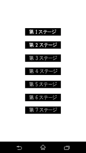Free 激ムズの糸2 APK for Android