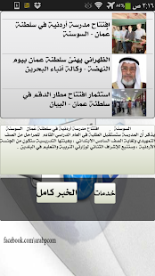 أخبار عمان العاجلة خبر عاجل - náhled