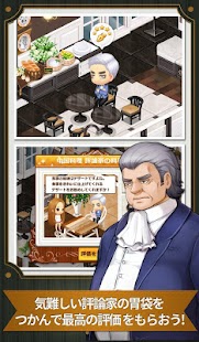 How to download レストラン経営無料ゲーム:花よりシェフ 1.4.2 unlimited apk for laptop