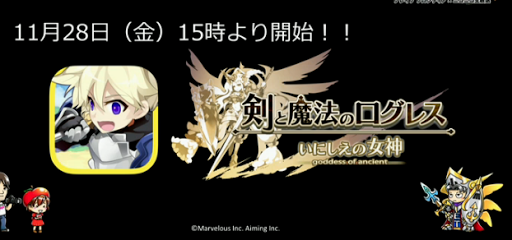 ブレフロ ログレスとテイルズにあの映画も ブレ生7のコラボ情報をお届け ブレイブフロンティア ブレフロ 攻略データベース