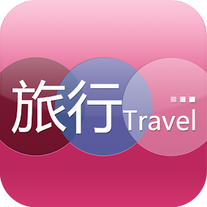 中国旅行社平台 LOGO-APP點子