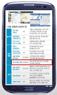 How to download 3D지하철-서울 patch 2.3 apk for bluestacks