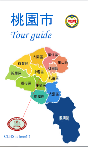 Taoyuan Tour Guide