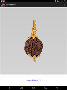 download Ganesh Stotra free