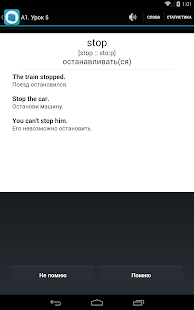 Vocabilis: Учим языки Screenshots 6