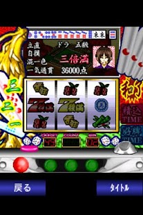 How to install 麻雀☆SLOT patch 2.0 apk for bluestacks