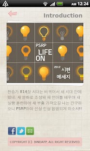 How to get 2012 부산교회 PSRP -시편 1.1.0 unlimited apk for laptop