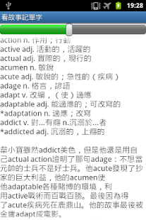 How to download 英文單字速成班 2.7 unlimited apk for android