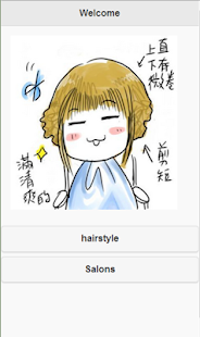 iHairCut Screenshots 0
