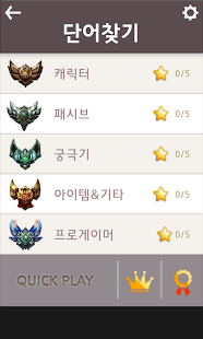 How to download 리그오브단어찾기 1.0.1 apk for bluestacks