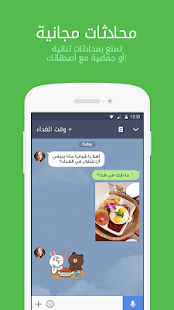  ‪LINE‬‏- صورة مصغَّرة للقطة شاشة  