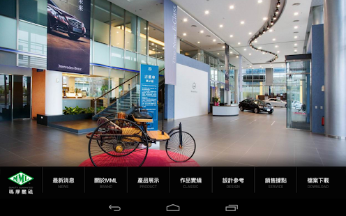 Free MML 瑪摩麗磁全球精品磁磚 APK for PC