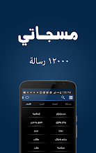 مسجاتي المطور ٢٠١٨ APK Download for Android