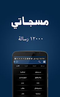 مسجاتي المطور ٢٠١٨ - náhled