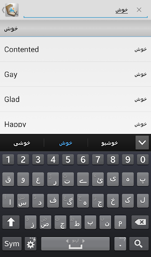 【免費教育App】English Urdu Dictionary-APP點子