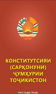 Free Download Конститутсияи ЧТ APK