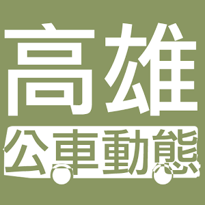 Kaohsiung Bus Dynamics 1.2