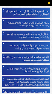 How to mod مسجات رمضان 2016 patch 1.0 apk for android