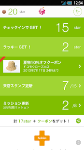 download ショッぷらっと (～2015年夏モデル) free