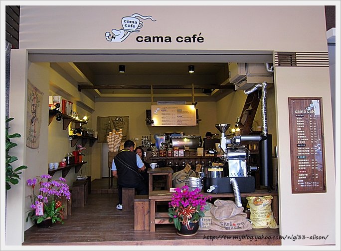 cama cafe現烘咖啡專門店。明華店