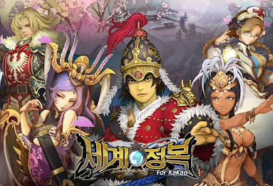 세계정복 for Kakao poster 8