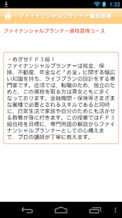 ワイズアカデミー - náhled