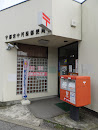 宇都宮中河原郵便局 ( Utsunomiya Nakagawara Post Office )