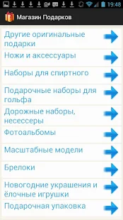 【免費購物App】Магазин Подарков-APP點子